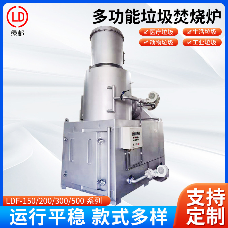 中型、大型焚燒爐 中型、大型焚燒爐